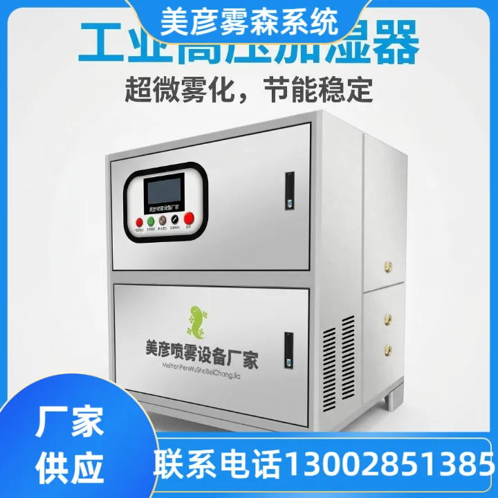 户外全域驱蚊系统